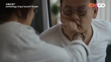 当你不想面对现实 | 今晚打喪屍 (Zombiology: Enjoy Yourself Tonight) | CMGO