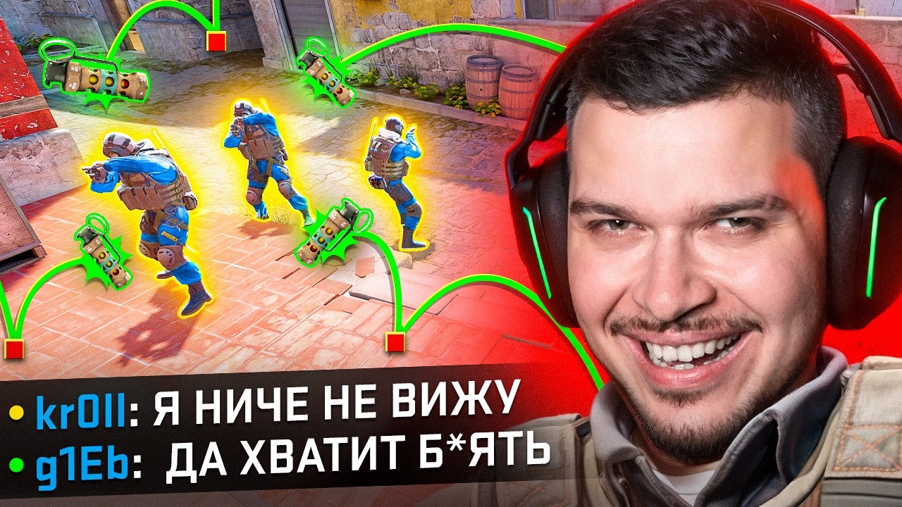 ТРОЛЛИНГ ПРОТИВНИКОВ БЕСКОНЕЧНЫМИ ФЛЕШКАМИ В CS2