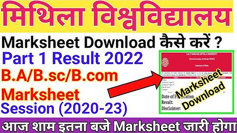 Lnmu Part 1 Marksheet 2022 | Lnmu Part 1 Marksheet Download 2022 | Lnmu Part 1 Result Marksheet 2022