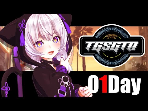 🔴【#TGSGTA】２日目/就職活動【むらゆき】