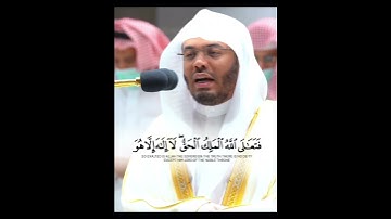 فَتَعَالَى اللَّهُ الْمَلِكُ الْحَقُّ ~ تلاوة رائعة ومميزة من سورة المؤمنون للشيخ ياسر الدوسري 😌🤍