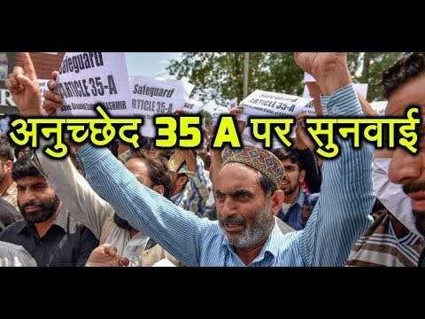 Article 35A: Crucial Hearing In SC Today, Kashmir Shuts Down |ABP News