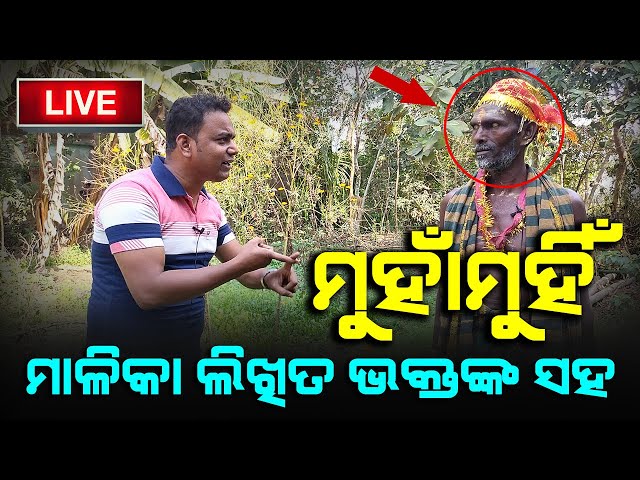 Face to Face Interview with Benu Baba | Malika Written Bhakta | Satya Bhanja