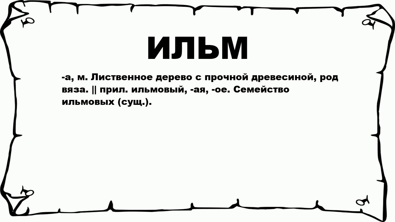 Улица широкая слова. Аступ. Что значит заступ. Заступ значение слова. Катыш словарь.