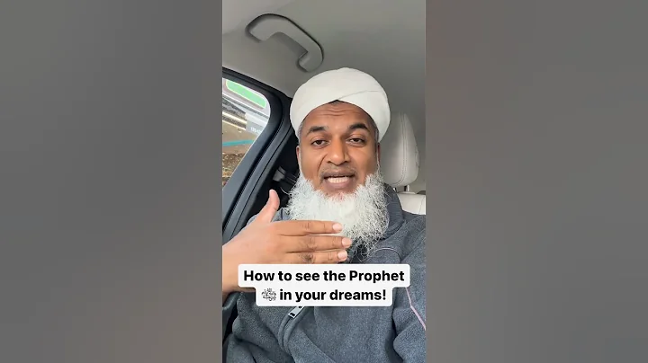 How to see the Prophet ‎ﷺ in your dreams! #dreams #ProphetMuhammad