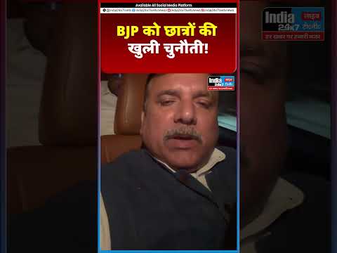 BJP को छात्रों की खुली चुनौती! @India 24×7 Live TV