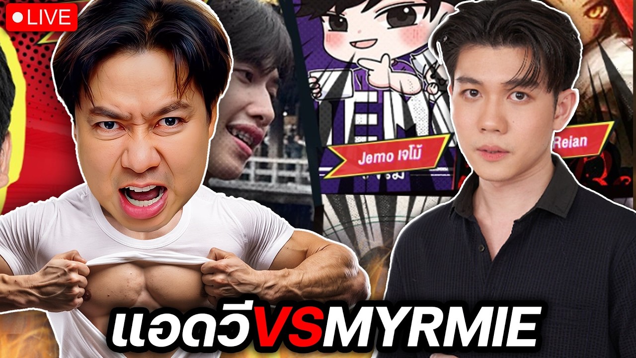 ซ้อมทีม หมูนิ่ม เจอแม่แดน 22.30+ ต้องเอารอบ 4 ทีมให้ได้ดิวะ / 7 โค๊ด
