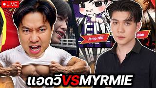 ซ้อมทีม หมูนิ่ม เจอแม่แดน 22.30+ ต้องเอารอบ 4 ทีมให้ได้ดิ...