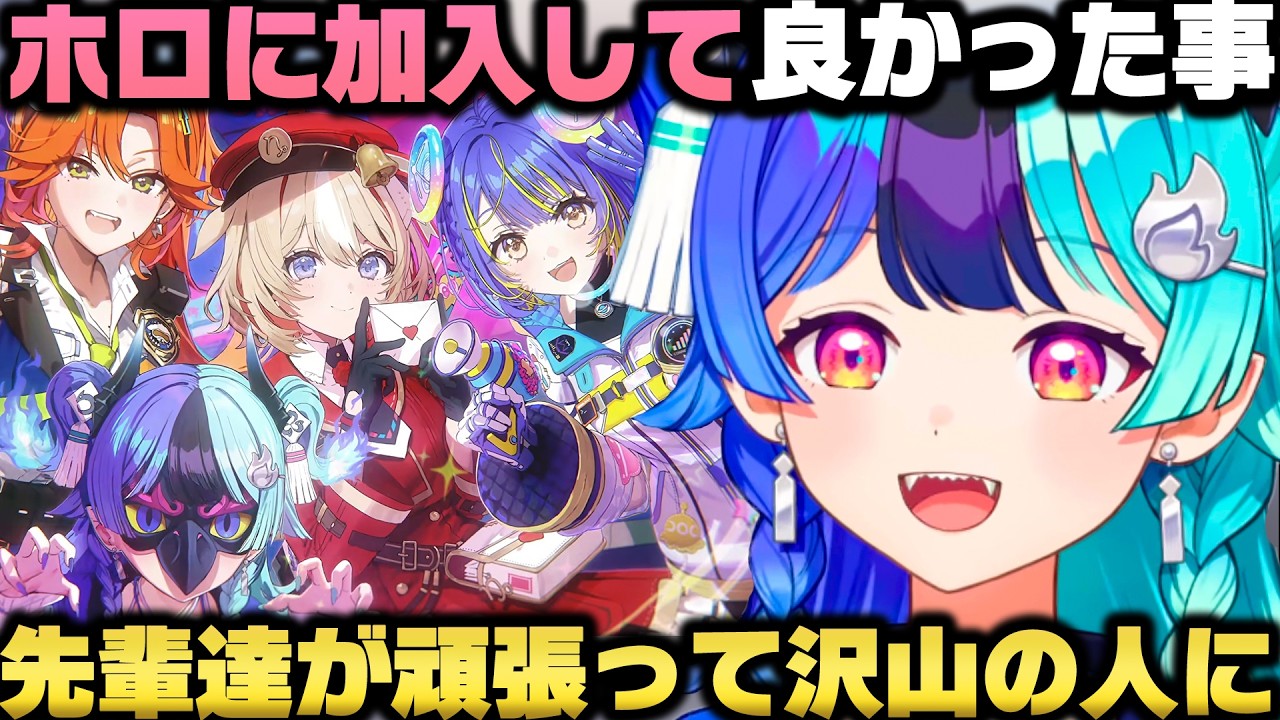 皆のコメントや感想をエゴサする上でのポリシー+ホロに加入して良かった事を語る熱千めらw【ホロライブ切り抜き/アソビまわり隊】