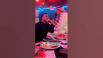 الامير عبدالله ومحمود الليثي ترند تيك توك صعبان عليا 