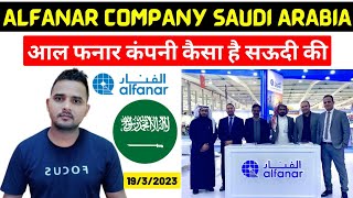 Alfanar Company Saudi Arabia | Alfanar Company Kaisa Hai | Alfanar | Saudi Arabia screenshot 2