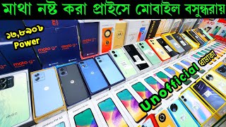 unofficial phone price in bangladesh 2024 🔰 phone price in bangladesh 2024🔰 mobile price in bd 2024