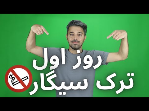 تصویری: نحوه تغییر پوشک یکبار مصرف بزرگسالان: 15 مرحله