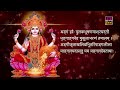 KANAKADHARA STOTRAM (IN SANSKRIT)!! Powerful praise of Shri Lakshmi ji #Spiritual Activity Mp3 Song