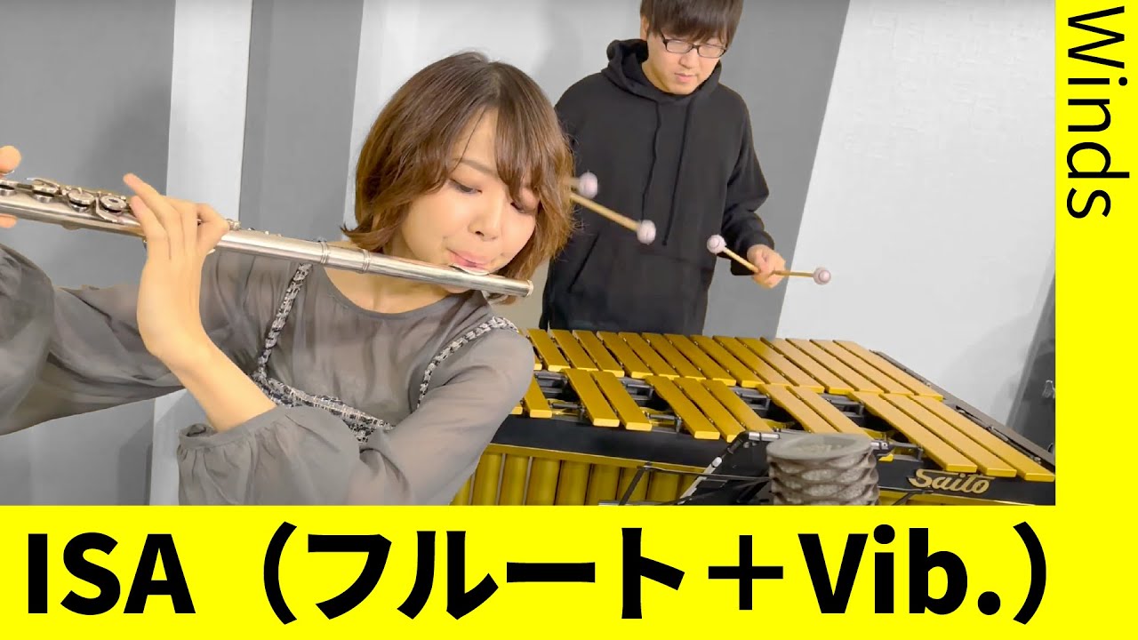 ISA（フルート＋ヴィブラフォン） ☆佐々木華さんコラボ