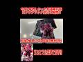 【ドラゴンボールスーパーダイバーズ】今弾1番欲しかった超極悪化形態ゴクウブラック排出の瞬間！！