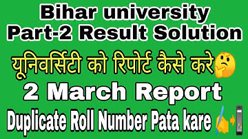 Bihar University BRABU Part2 Result Duplicate roll number Thik kare mobile se📲,tdc part2 result news