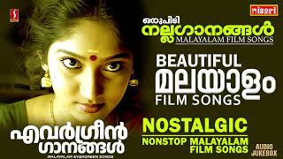 പ്രിയരാഗങ്ങൾ | EVERGREEN MALAYALAM HITS | All Time Favorite Songs