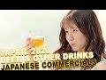 Japanese BEER and other beverages CMs [April 2020]