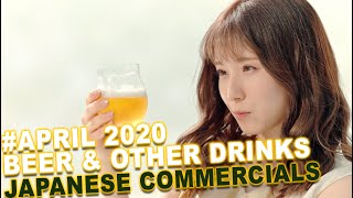 Japanese BEER and other beverages CMs [April 2020]