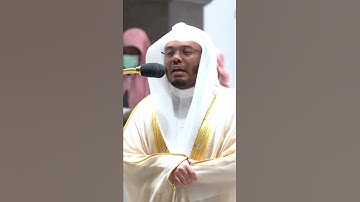 وإذ قال إبراهيم رب اجعل هذا بلدا آمنا ~ الشيخ ياسر الدوسري من صلاة الفجر اليوم -التلاوة كاملة بالوصف