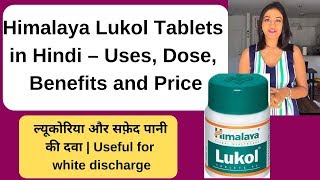 Himalaya Lukol Tablets Review | Useful for white discharge | #NaturallivingDrx #HimalayaLukol