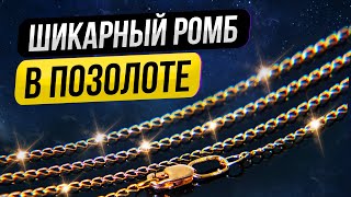 ПЛЕТЕНИЕ "ОДИНАРНЫЙ РОМБ" ЗА 799 ₽. ЕЛЕНА ГРУК-ЧЕРНОВА