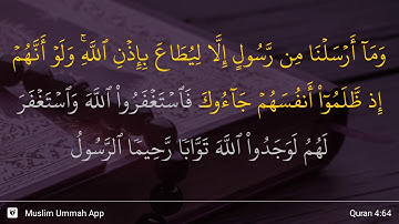 سوره نساء آیه 64