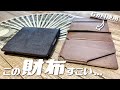 クラファン7850万円達成した最高のミニマル財布!HITOER FOLD Ariaの紹介と半年愛用したLessの使用レビュー。