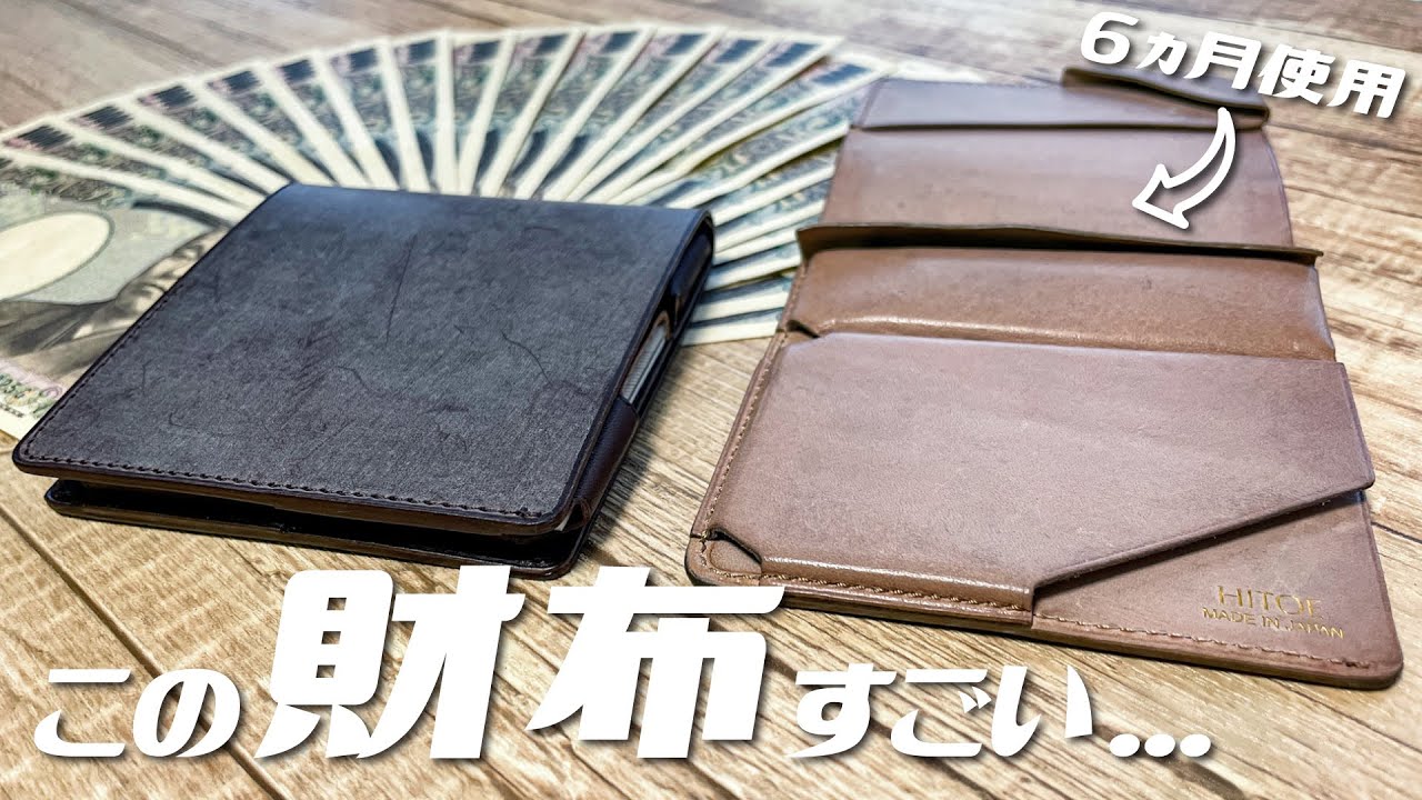 クラファン7850万円達成した最高のミニマル財布！HITOE🄬 FOLD Ariaの紹介と半年愛用したLessの使用レビュー。