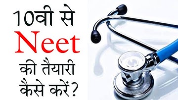 10vi se neet ki taiyari kaise kare | ghar bethe neet ki taiyari kaise kare | raj support