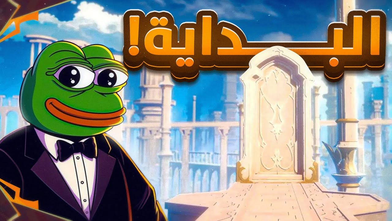 لعبت قنشن امباكت من الصفر | جدو سموكي