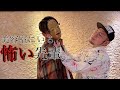 【美容師あるある】美容室にいる怖い先輩