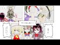 【東方再現録】正邪『フランドール!ぬえ!やっておしまい!!!』【東方ウマ娘】