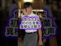 悠仁さま 異様な大歓声 アイドル歌手が降臨したみたいな大歓声に効果音の疑惑 #shorts #youtubeshorts
