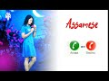 Assamese Rlngtone 2022 Ll New Assamese Goalpara Assamese Rlngtone 2022 Ll New Assamese Goalpara