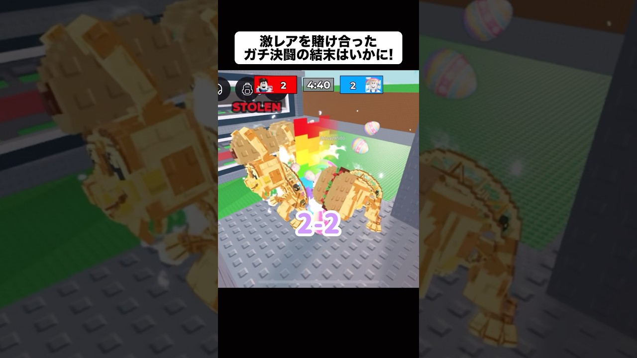 What's the outcome of this serious duel for a super rare item