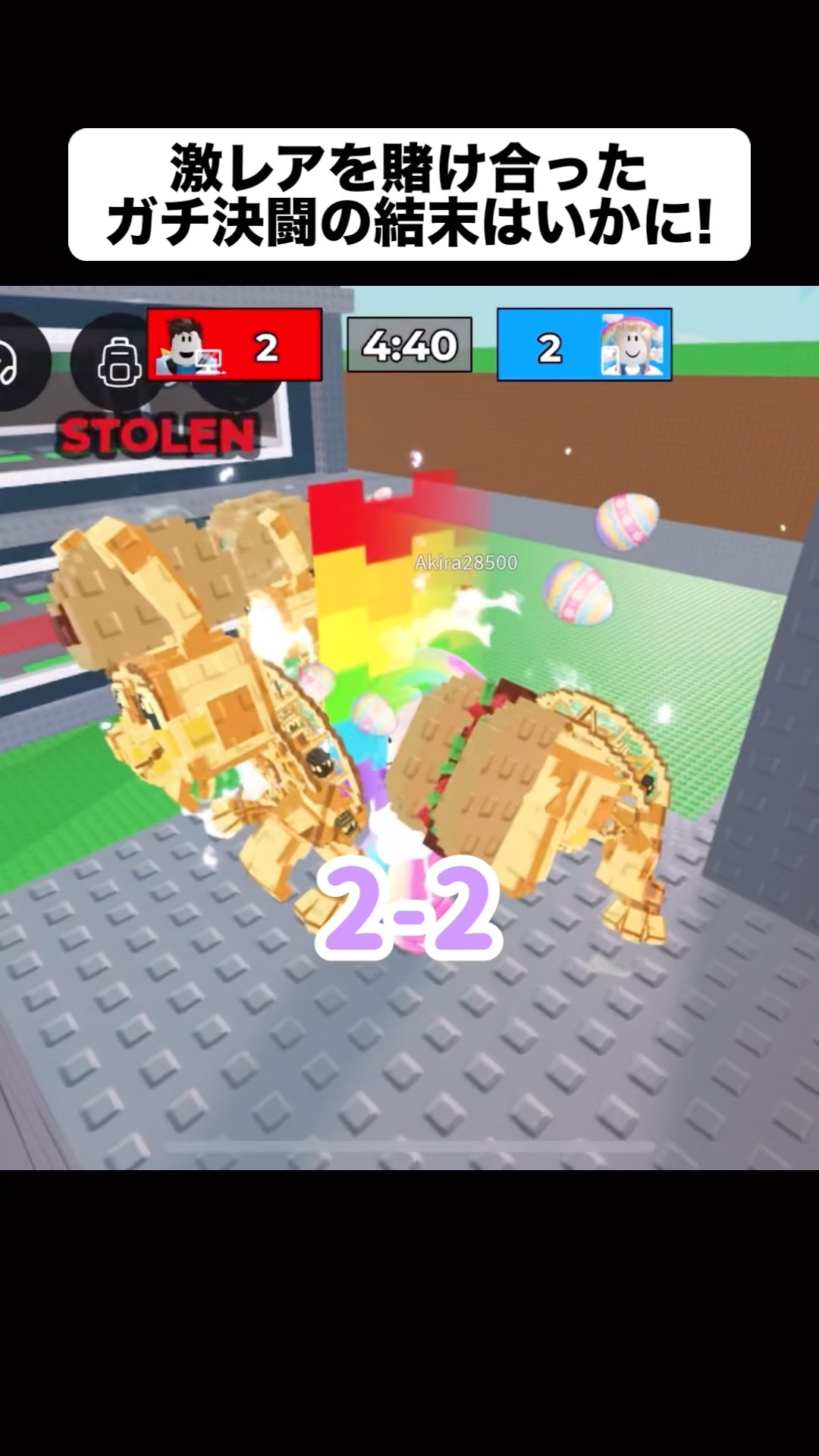 What's the outcome of this serious duel for a super rare item