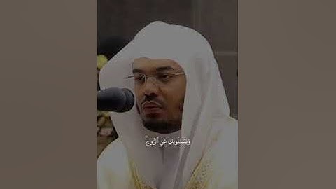 وننزل من القران ماهو شفاء ورحمة | تلاوات خاشعة ياسر الدوسري