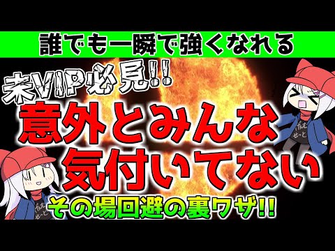 【スマブラSP】未VIP必見!! 3分で強くなれる「その場回避」の裏ワザ【テクニック講座】