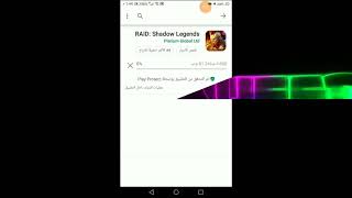 لعبة Raid  كثير من اليوتيوبر ينصحون بها ما هو سرها ؟ screenshot 1