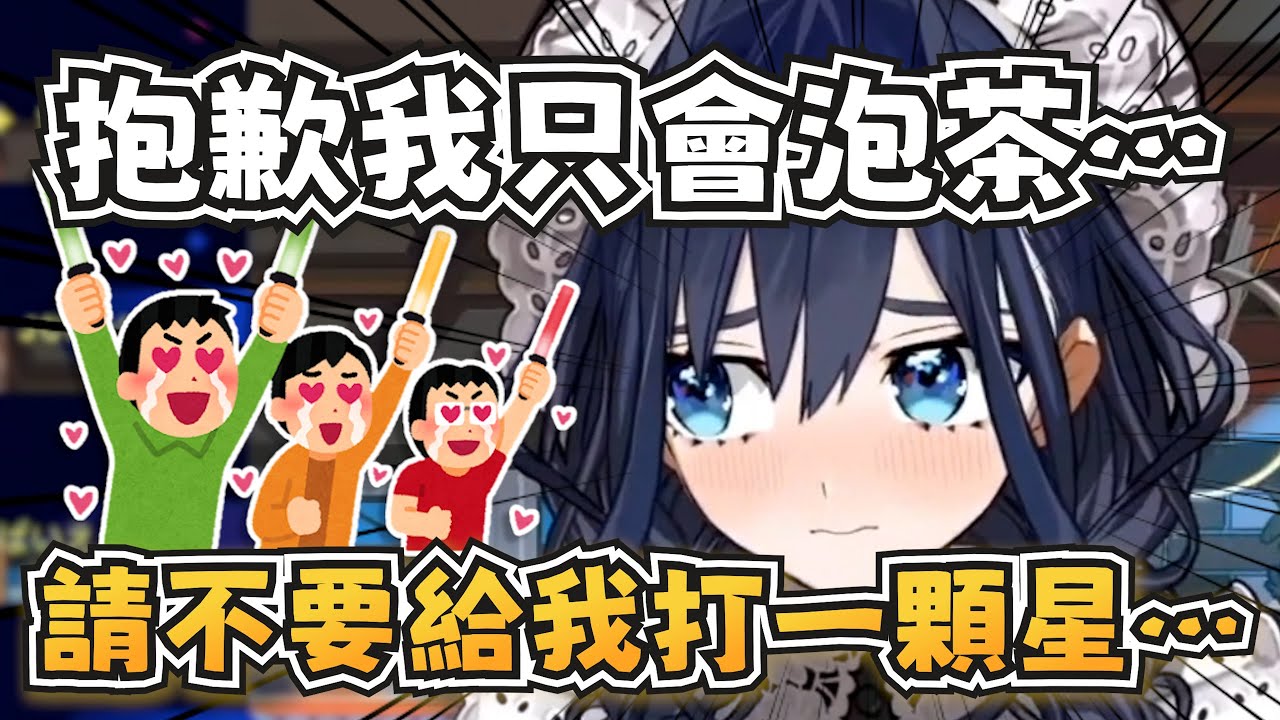 Kronii女僕的殺傷力太強了！怎麼會有人想給這樣的女僕打一顆星啊！【Ouro Kronii】【hololive-EN】【中英字幕】