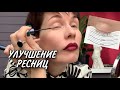 Анна Измайлова Средство для улучшения ресниц