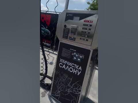 Хімчистка салону авто для мийки самообслуговування / химчистка салону ...