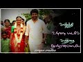 Then pandi thamizhe tamil song whatsapp status