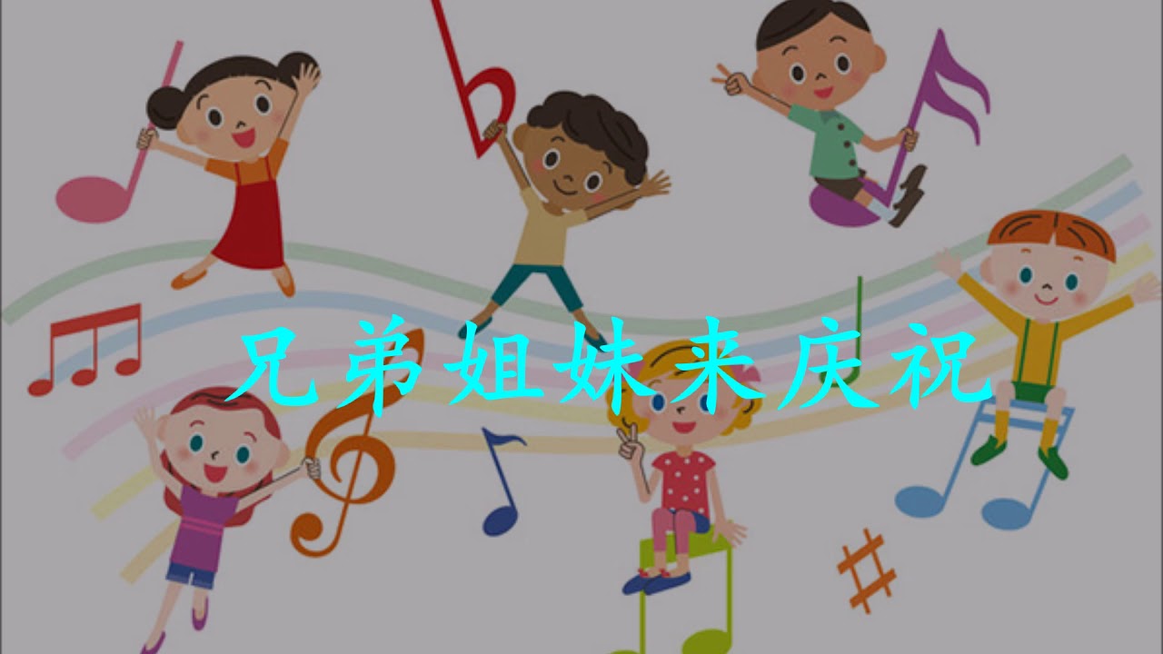 儿童节歌 歌词版 Edited Lagu Kanak2 Versi Lirik Tanpa Suara Youtube