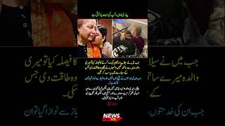Hadiqa Kiani Emotional Words for Her Mother After Receiving Sitara-e-Imtiaz 💔✨