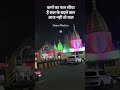 #जय माता दी 🌺#JaiMataDi #DurgaMaa #MaaDurga #DurgaMandir #DurgaTemple #MataRani #NavDurga #Bhakti
