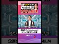 NotebookLMのプロンプト術　企画をチェックをさせる方法