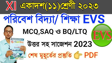 Class 11 EVS Last Minute Suggestion 2023 | Class XI EVS MCQ SAQ Suggestions answers 2023 | #evs